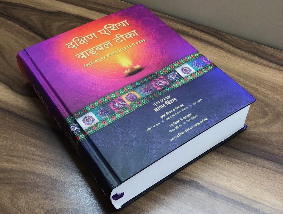 The South Asia Bible Commentary – Now in Hindi